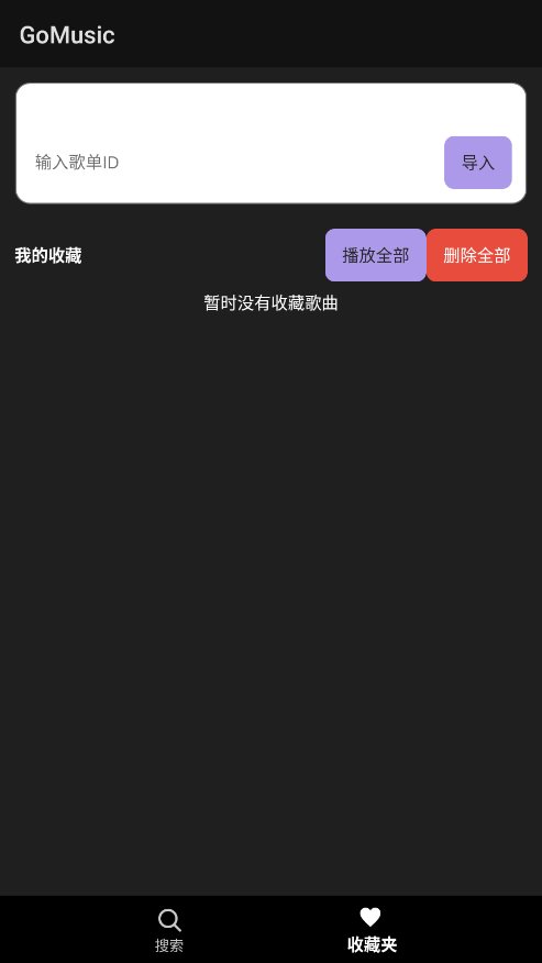 GoMusicٷڽͼ