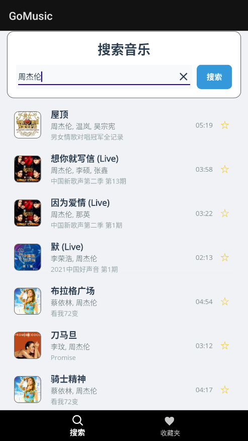 GoMusicٷڽͼ
