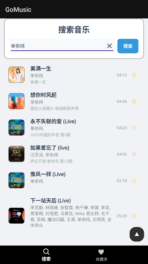 GoMusicٷڽͼ