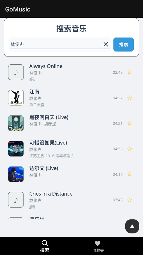 GoMusicٷڽͼ