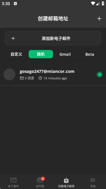 ʱʼרҵ(Temporary Email Pro)ͼ2