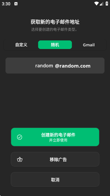 ʱʼרҵ(Temporary Email Pro)ͼ3