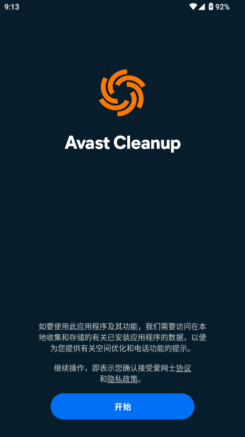 AvastCleanupֻͼ0