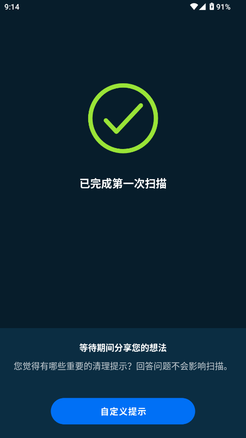 AvastCleanupֻͼ5