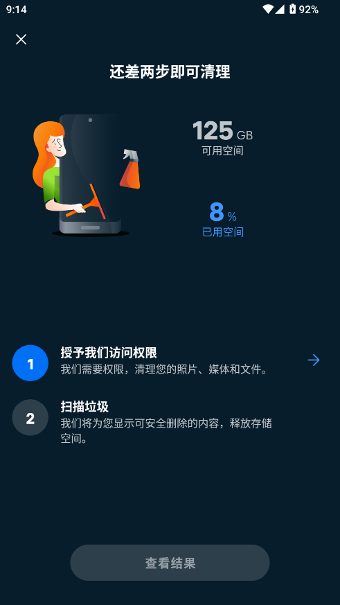 AvastCleanupֻͼ3