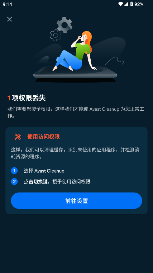 AvastCleanupֻͼ4