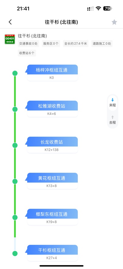 泩APPٷͼ