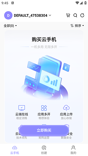 ǻֻAPPٷֻ-ǻֻͻذ׿°v1.0.0