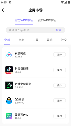 ǻֻAPPٷֻ-ǻֻͻذ׿°v1.0.0