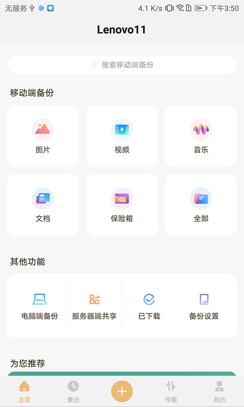 ܴ洢appͼ