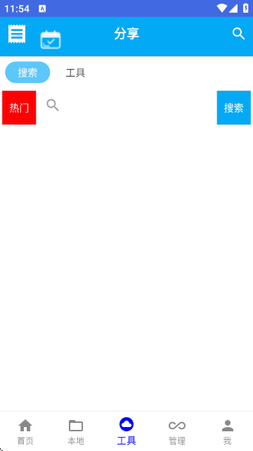 自动任务精灵截图