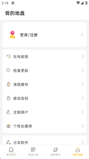英语口语8000句APP官方版截图7