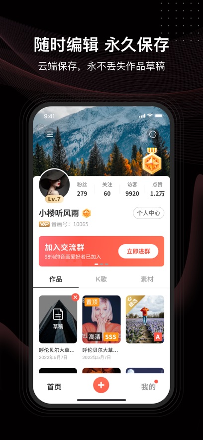 音画视频制作软件官方版截图