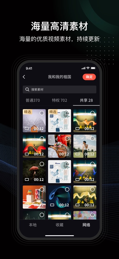 音画视频制作软件官方版截图