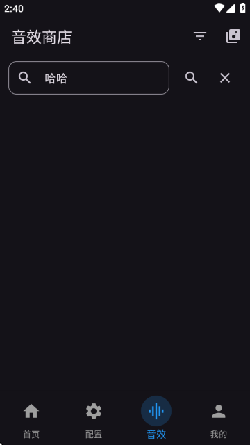 一同弹幕朗读助手手机版截图