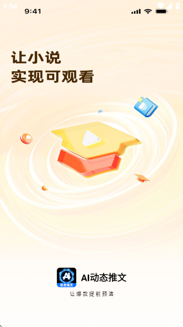 AI动态推文截图