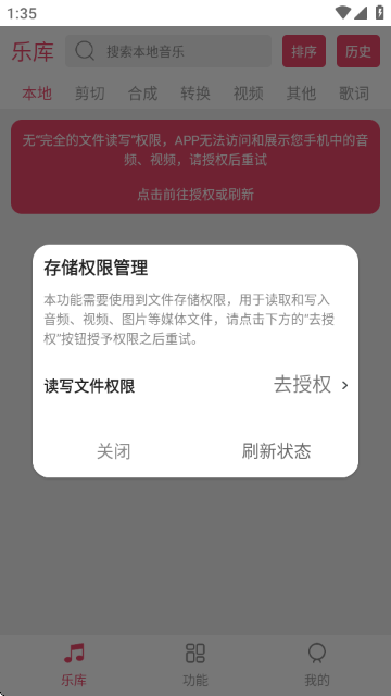 斗图音乐剪辑高级版截图