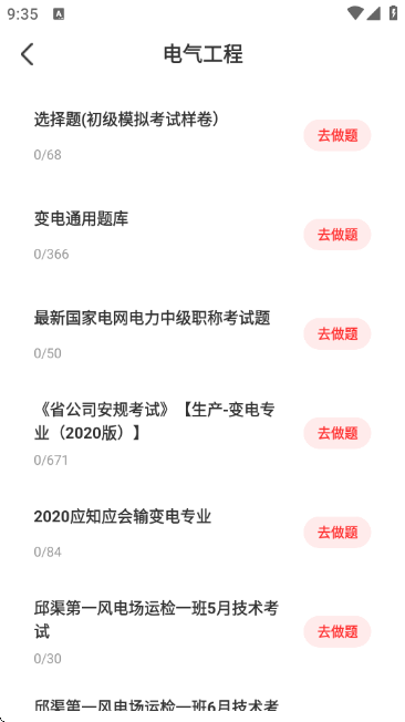消防设施操作员国考仿真软件截图3