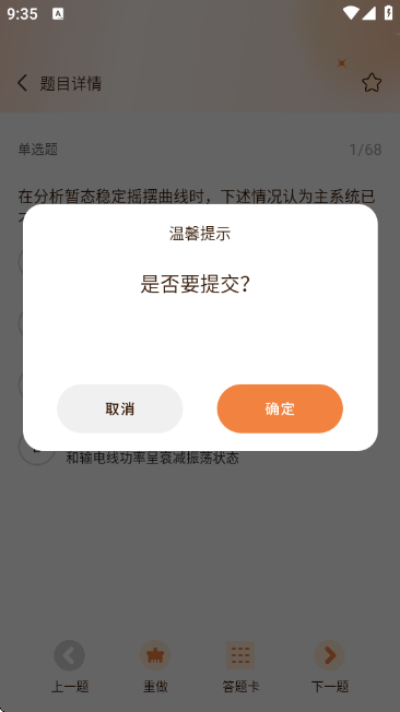 消防设施操作员国考仿真软件截图6