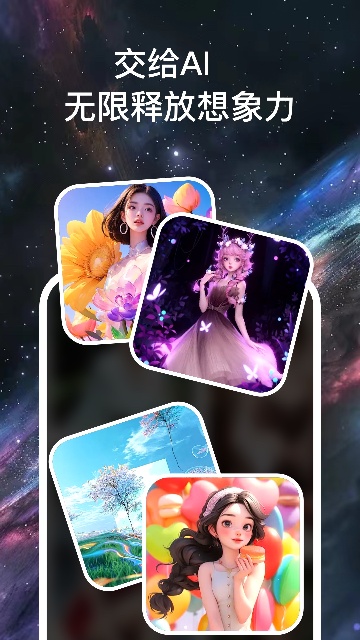 AI绘画玩家截图3