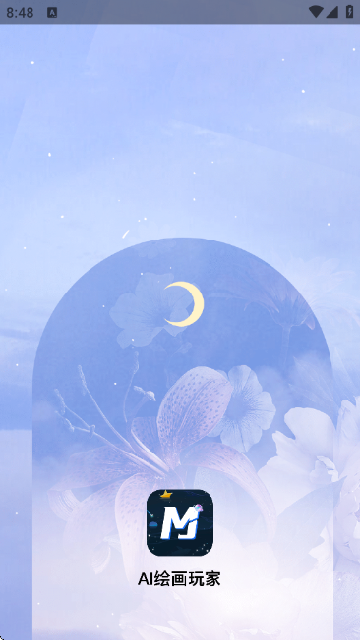 AI绘画玩家截图0