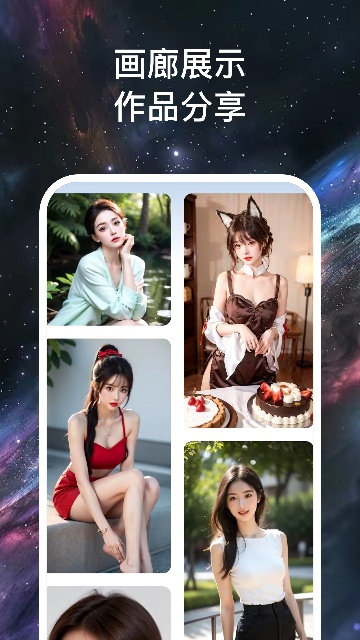 AI绘画玩家截图2