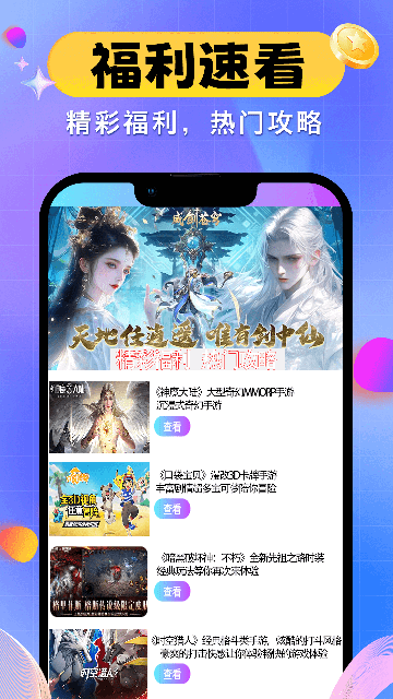 天天折扣玩截图3