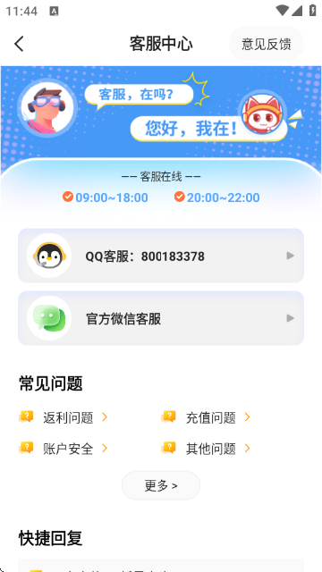 天天折扣玩截图6