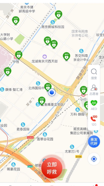 一键救护APP官方版截图4