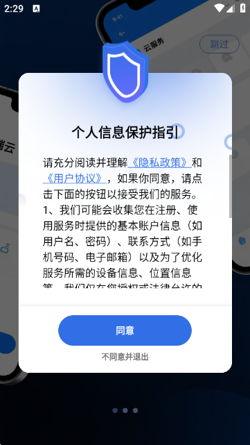 007云手机APP官方版截图1