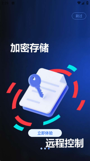 007云手机APP官方版截图2