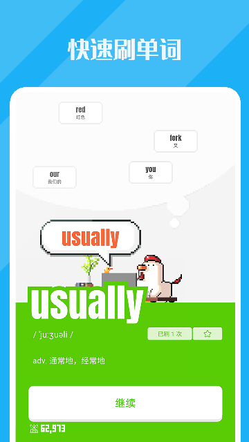 干词英语学习软件截图0