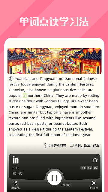 干词英语学习软件截图4