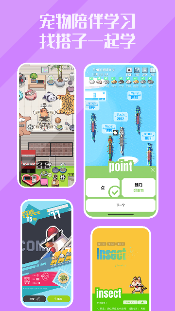 干词英语学习软件截图3