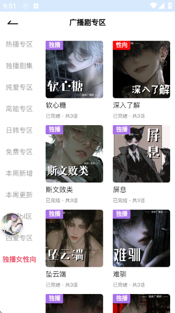 ϣ��FM�㲥���������ͼ4