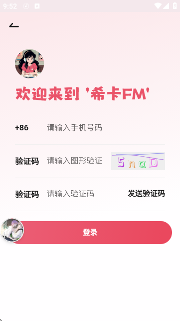 ϣ��FM�㲥���������ͼ7