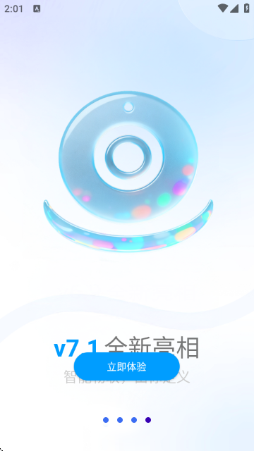 ����Ƽ������ͷAPP��ͼ3