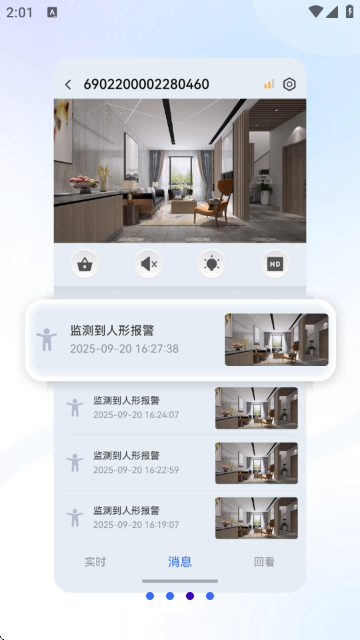 ����Ƽ������ͷAPP��ͼ2