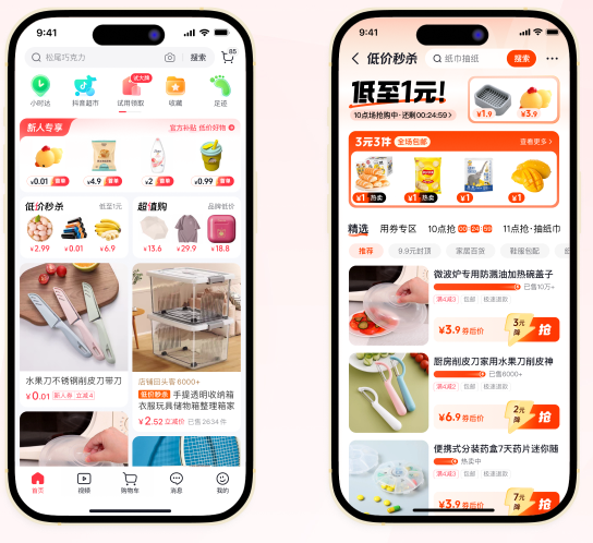 ̳APP