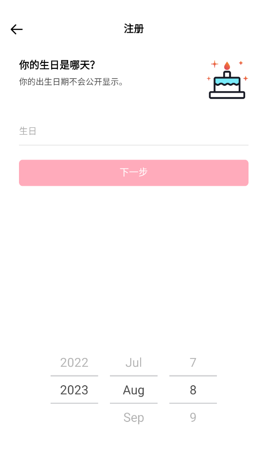 TikTok°汾2024
