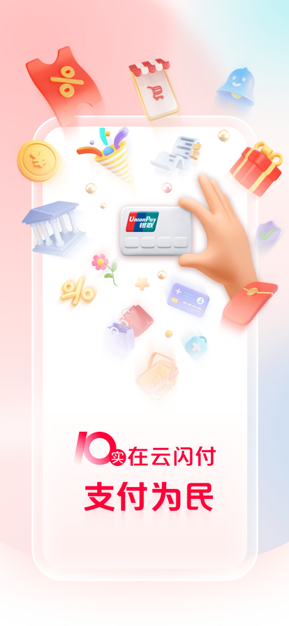 -ҵͳһƶ֧Appͼ