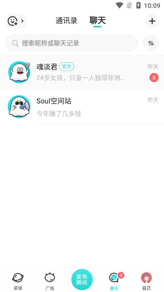 soul appͼ