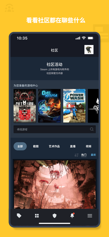 steamֻappͼ