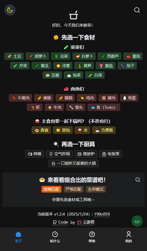 ʳֲapp(ʳֲ)ͼ