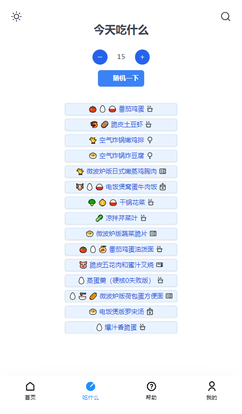 ʳֲapp(ʳֲ)ͼ