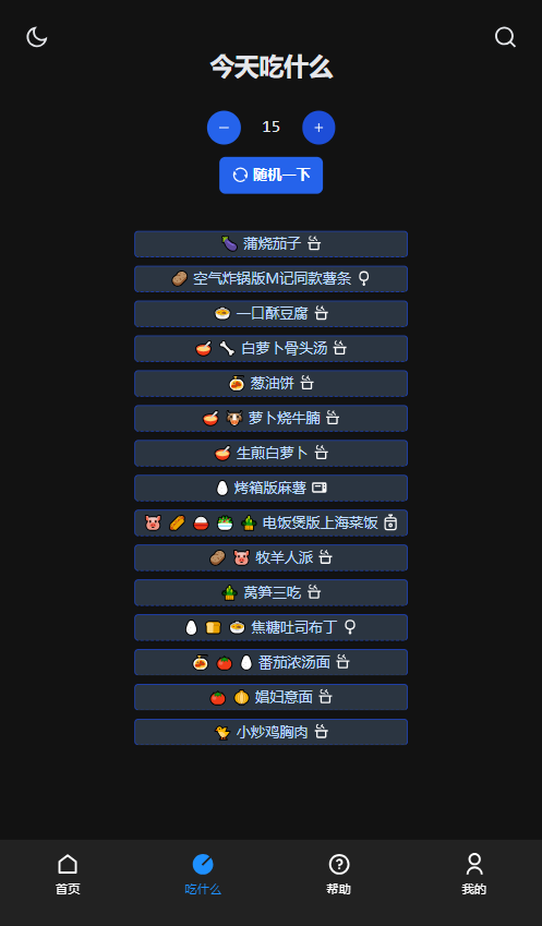 ʳֲapp(ʳֲ)ͼ