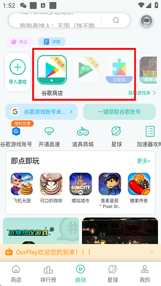 ourplay