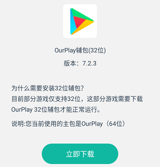ourplay
