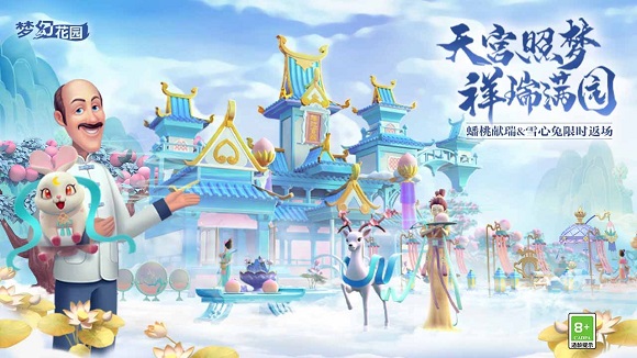 λû԰Gardenscapes