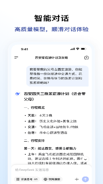 DeepSeek